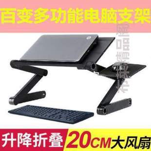 折叠笔记本可支架升高手提桌架床上底座加高!托架升降铝合金散热