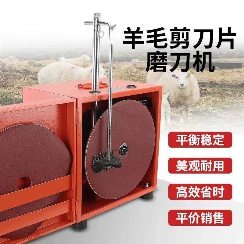 平稳不振羊毛剪刀片电动磨刀机剪羊毛电推子磨刀片盘磨刀器