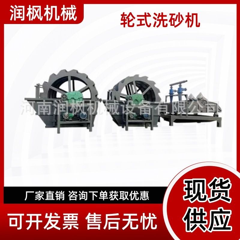 多排洗砂机 大型移动式轮式轮斗洗砂机 风化砂破碎洗沙设备