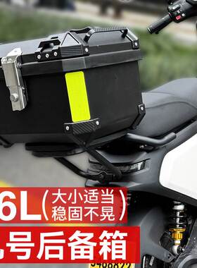 适九号电动车F30C/Fzmix/F90M/F60/30CL后备箱后尾箱货架改装配件