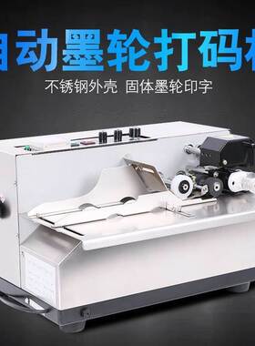 MY-380F墨轮黑色印字标示机电动打码机小型钢印合格证自动打码机