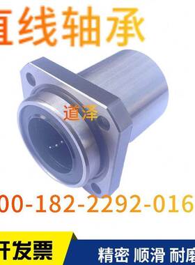 法兰直线轴承中型LHISD6/8/10/12/16/20/25/30