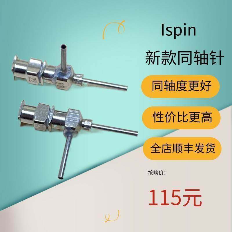 一体单针座型同轴针头管静电纺丝喷嘴熔融湿法微流控壳核皮芯顺丰