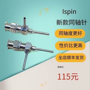 一体单针座型同轴针头管静电纺丝喷嘴熔融湿法微流控壳核皮芯顺丰