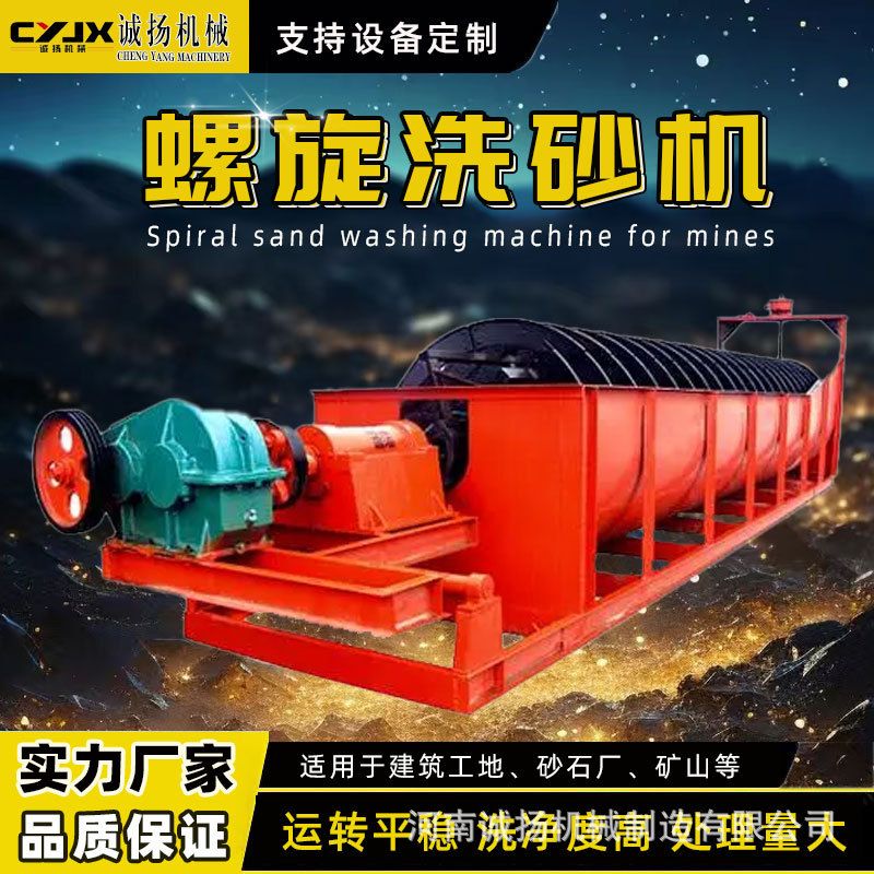 泥土砂石分离使用螺旋洗砂机单双槽轮式分级筛分设备大型水洗设备