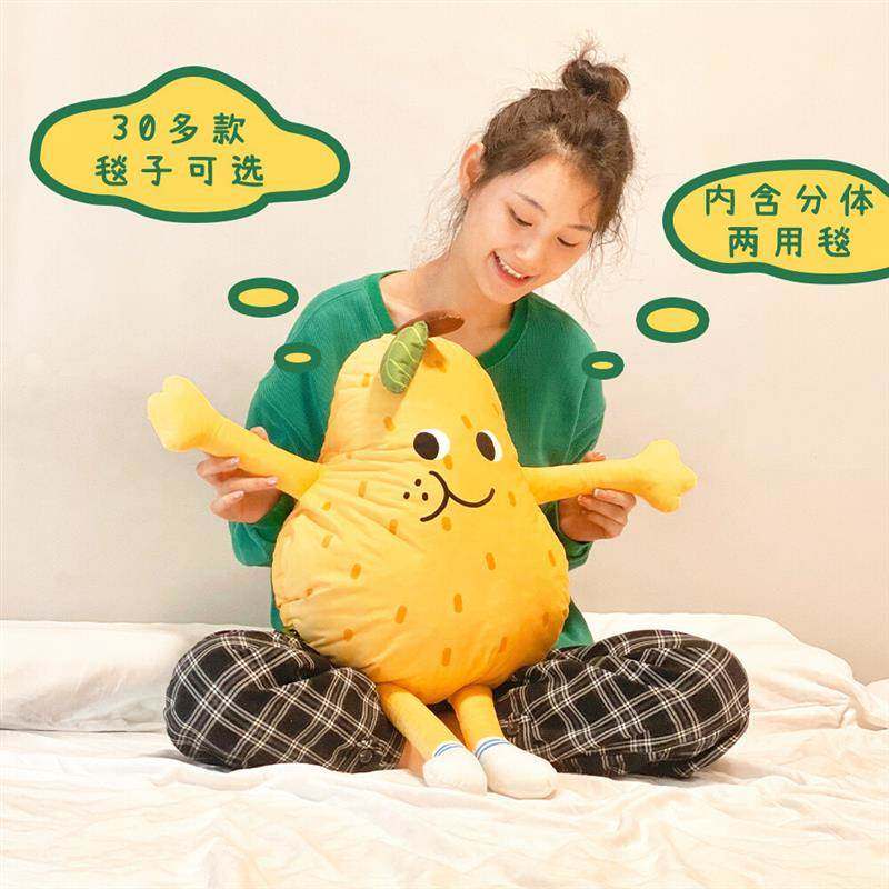 谭松韵李尖尖同款抱枕被子两用毯可爱汽车办公室空调被午睡枕礼物,居家布艺,抱枕被,淘宝优惠券,粉丝福利购,淘宝优惠卷