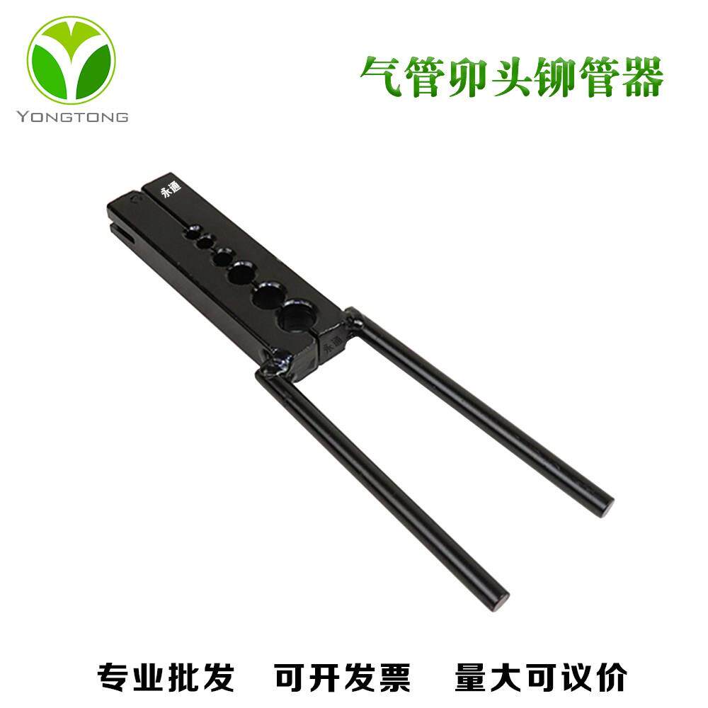 尼龙气管接头铆管钳卯头手钳货车刹车气管压头夹子铆管器做管工具