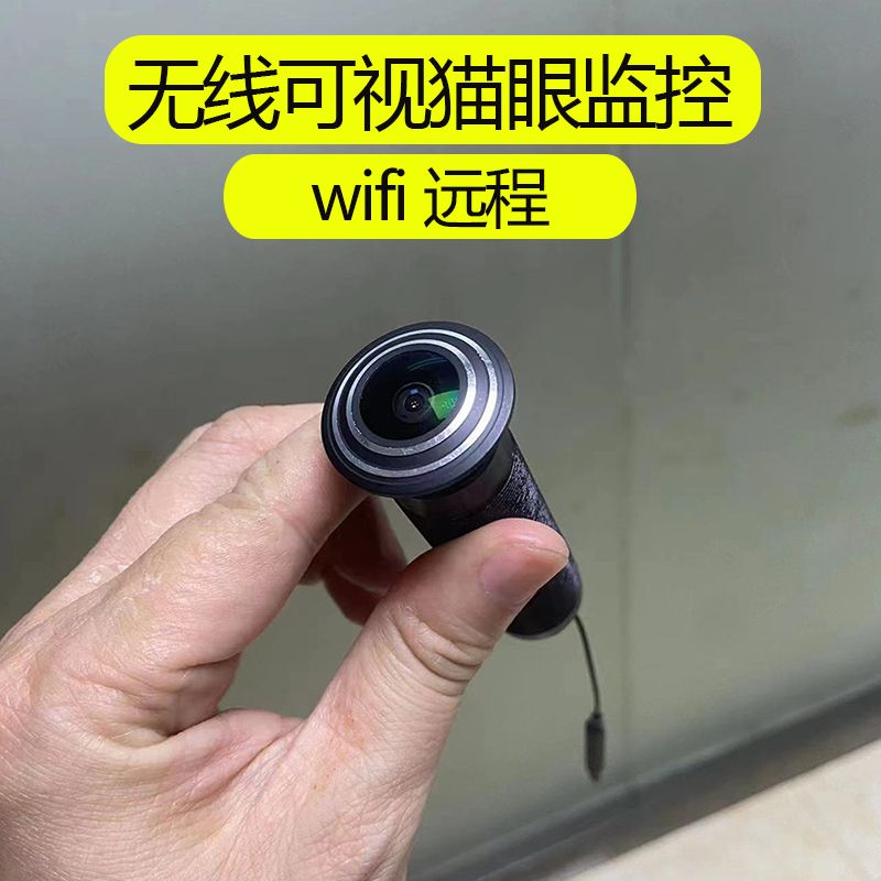 kt无线智能可视门铃猫眼监控器摄像头连手机远程家用入户防盗门口