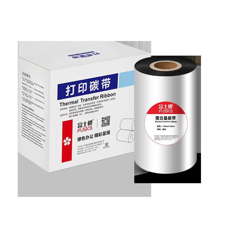 富士樱混合基蜡基碳带卷110300单轴优质碳带条码打印机专用碳