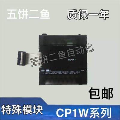 CP1W-AD041/DA041/AD042/DA042/MAD11CPM1A-AD041/DA041/42
