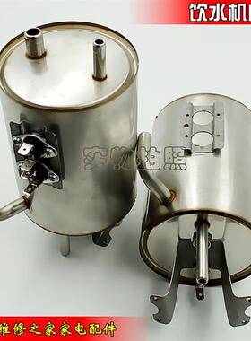 包邮通用饮水机内胆专用维修配件不锈钢饮水机加热桶加热罐