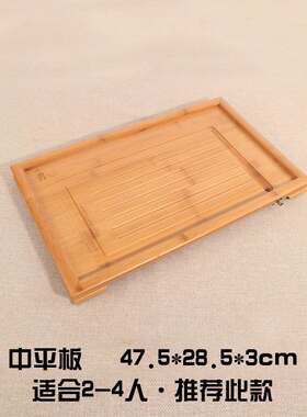 易水竹制排小茶盘 竹平板茶海大号缘号储水功夫茶具茶台