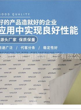 日东VR5000可以粘合橡胶 聚丙烯或弯曲表面的双面胶带VR-5000