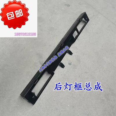 长安星卡201201单排双排货车后尾灯支架厢式货车配件牌照架铁皮