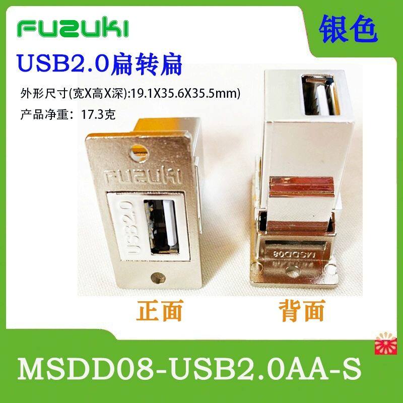 FUZUKI/富崎USB转接口电话线HDMI音频TypeC电视用转接头MSDD08