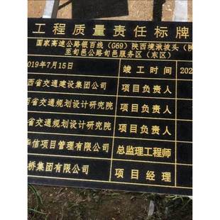陕西大理石刻字浮雕石材瓷砖花岗岩雕刻墓碑工程竣工标识示铭牌定