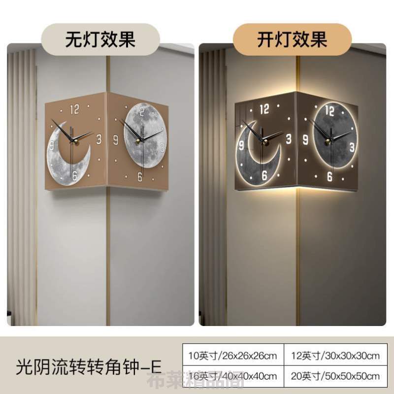 阳角挂钟时钟创意壁灯2023免新款&发光双面转角打孔月球拐角客厅