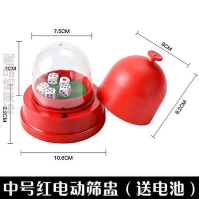 喝酒自动色盅色电动特价酒吧骰子筛盅盅电动全盖号!大色套装骰盅