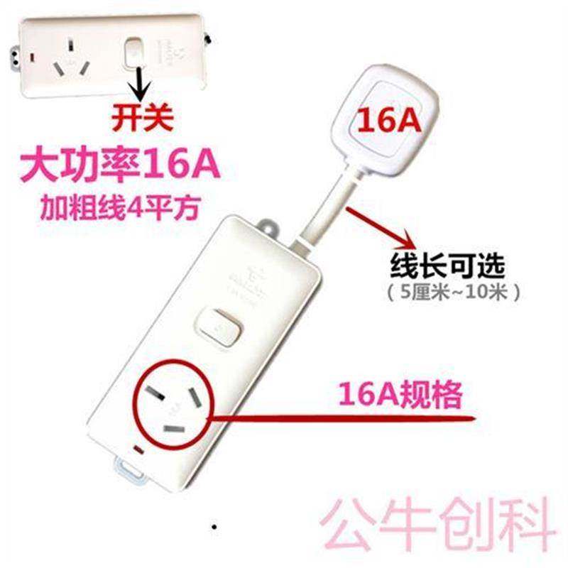16A带开关转换插头大功率插座 空调热水器插座延长加长度任意,电子/电工,转换插头,淘宝优惠券,粉丝福利购,淘宝优惠卷