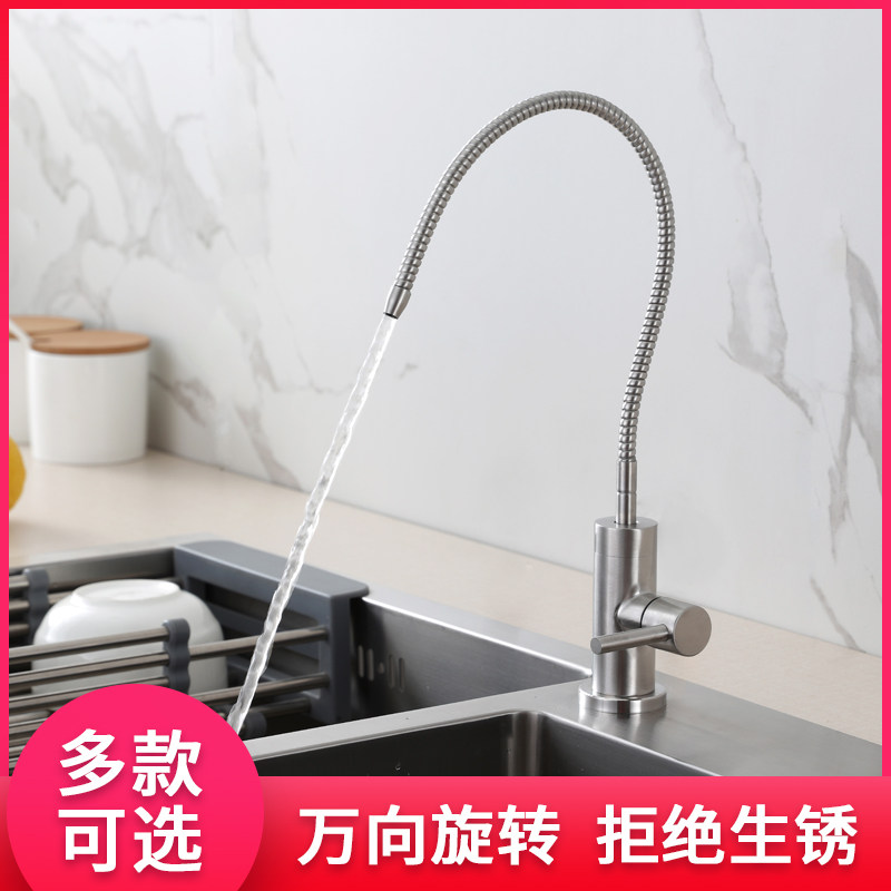 4分转2分净水器水龙头细水嘴家用纯净水机水龙头直饮水304不锈钢