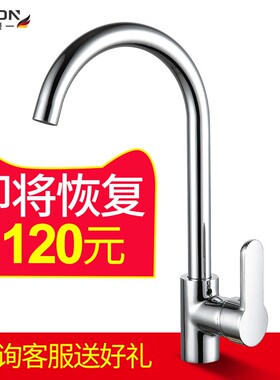 304不锈钢厨房水龙头家用洗菜盆龙头冷热水槽洗手池全铜单冷水阀