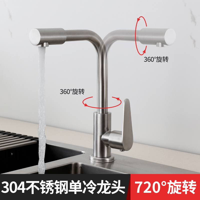 sus304不锈钢台盆单孔旋转龙头