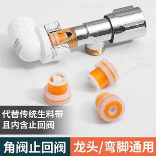 防回水4分止逆阀免生料带胶垫生料带代替品密封圈接头垫圈配件