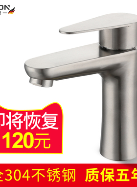 304不锈钢水龙头加高单冷面盆家用卫生间洗手洗脸盆冷热台盆龙头