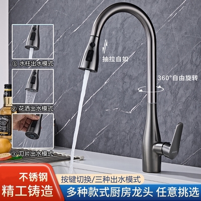 滚珠万向款冷热单冷不锈钢水龙头