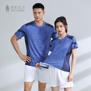 羽毛球服套装女速干透气运动服夏男排球衣乒乓球服网球服团购印字