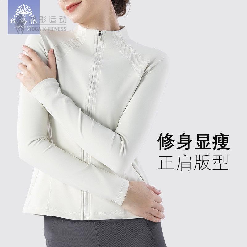 新款运动长袖女士修身瑜伽外套