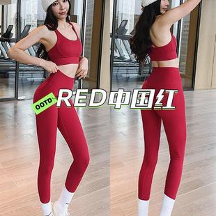 两件套瑜伽服中国红套装运动美背聚拢内衣性感高腰提臀瑜伽服