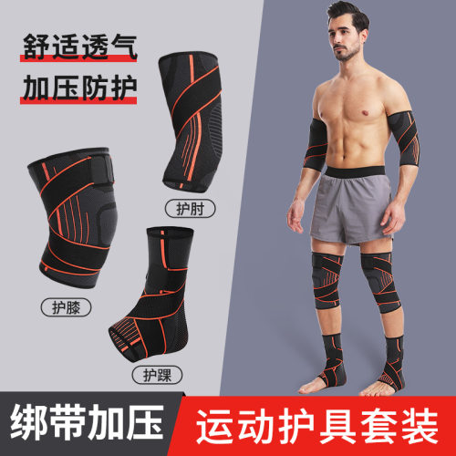 绑带护膝运动健身加压减震防滑