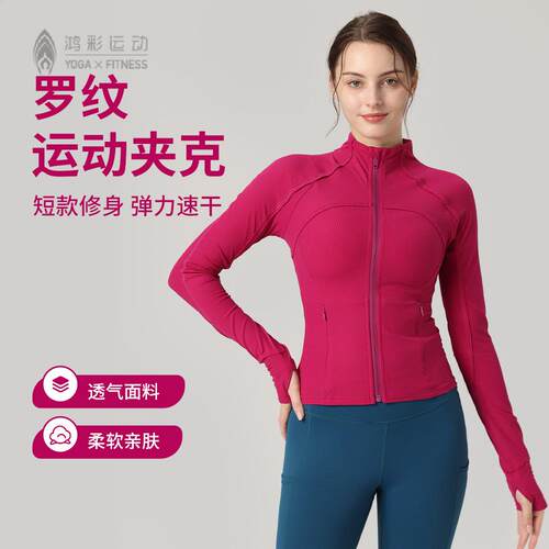 罗纹短款拉链开衫修身运动夹克女