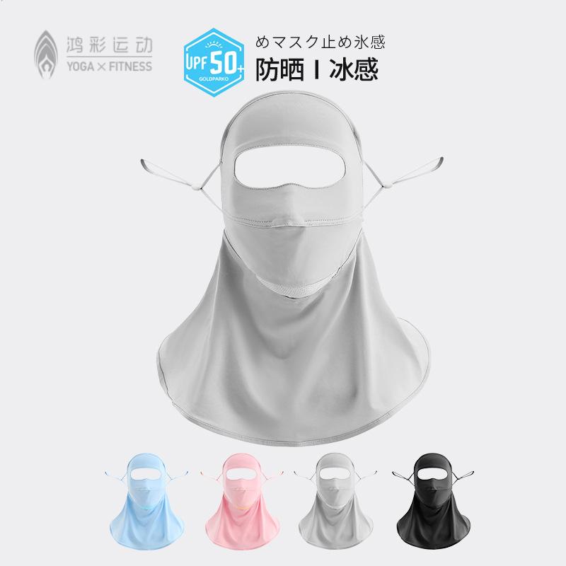 夏季防晒面罩口罩加大护脖面纱