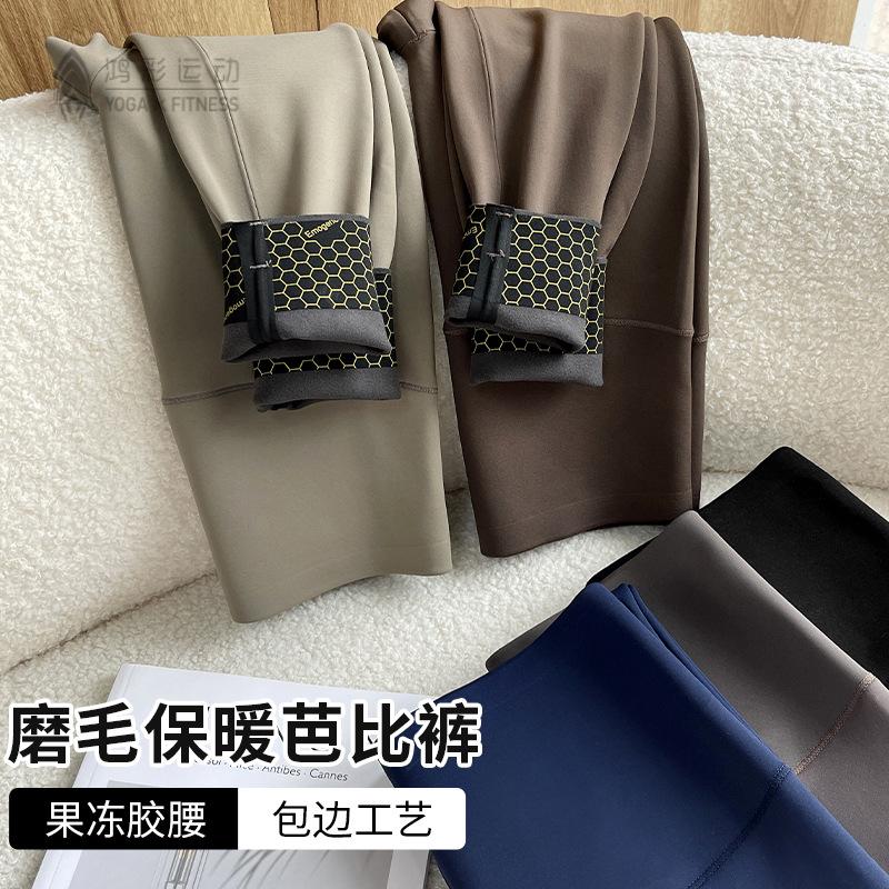 磨毛薄绒高腰收腹打底裤女秋冬不