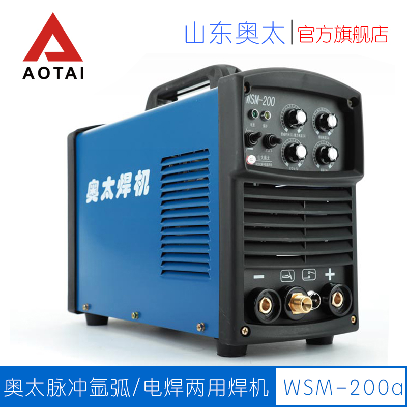 焊机WSM-200直流脉冲氩弧电焊两用220V足额电流工业家用小型