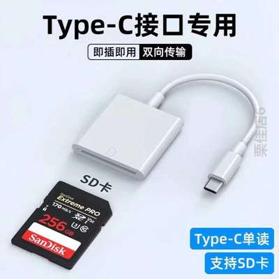 读卡器USB3.0高速传输多功能扩展器sd内存卡tf卡转换器typec电脑_