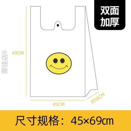 红色笑脸塑料袋定做购物礼品胶袋商用外卖打包方便袋食品袋子_