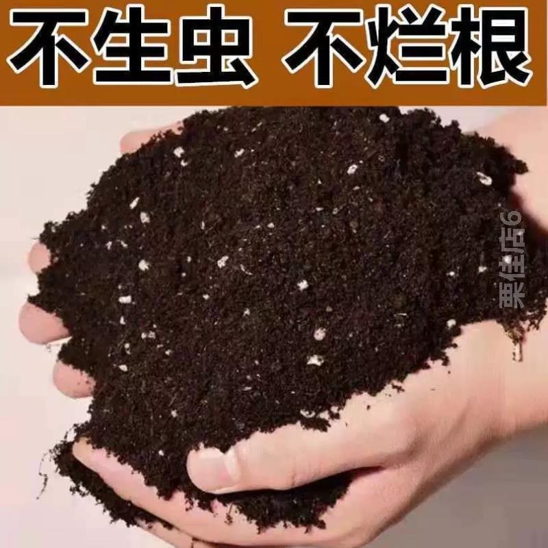 斤专用100纯天然花肥%肥料花土农用家用种菜营养土有机肥花盆种花