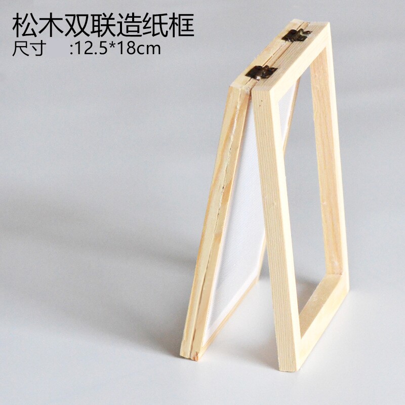 双联双层造纸框 古法造纸术diy儿童手工制作材料花草纸纸浆手工纸
