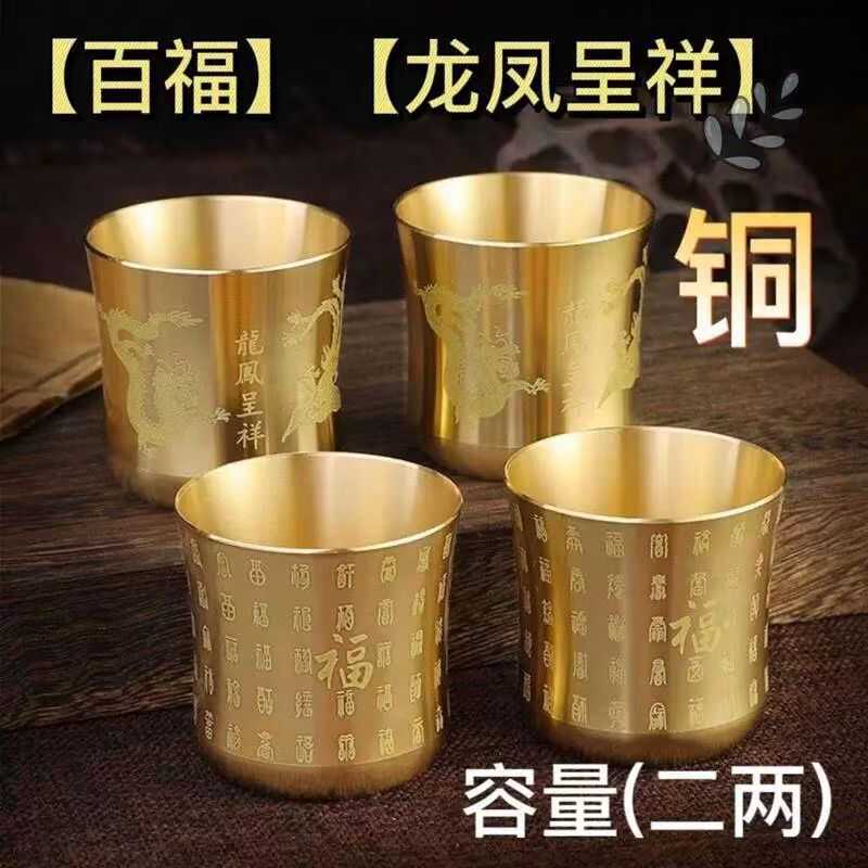 纯铜小酒杯百福茶杯白酒杯家用酒具黄铜摆件佛前财神供水杯