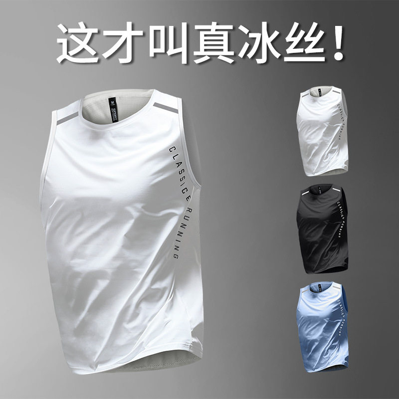 冰丝速干男运动背心｜健身跑步