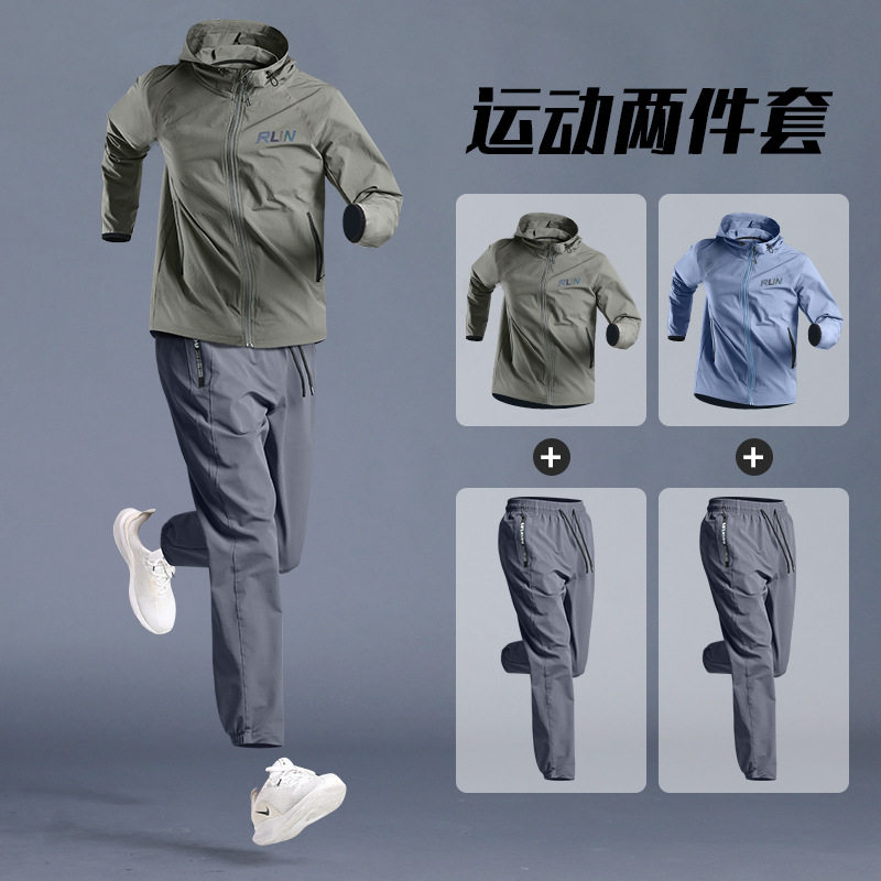 运动套装男春季速干外套+长裤|