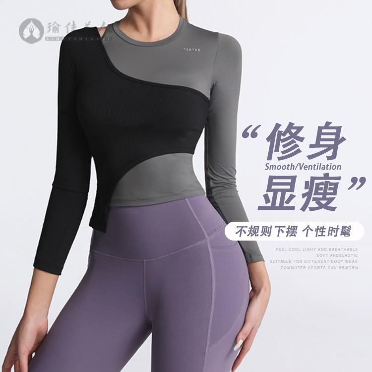 拼色紧身瑜伽服长袖女跑步套装春秋款弹力透气速干运动健身上衣潮
