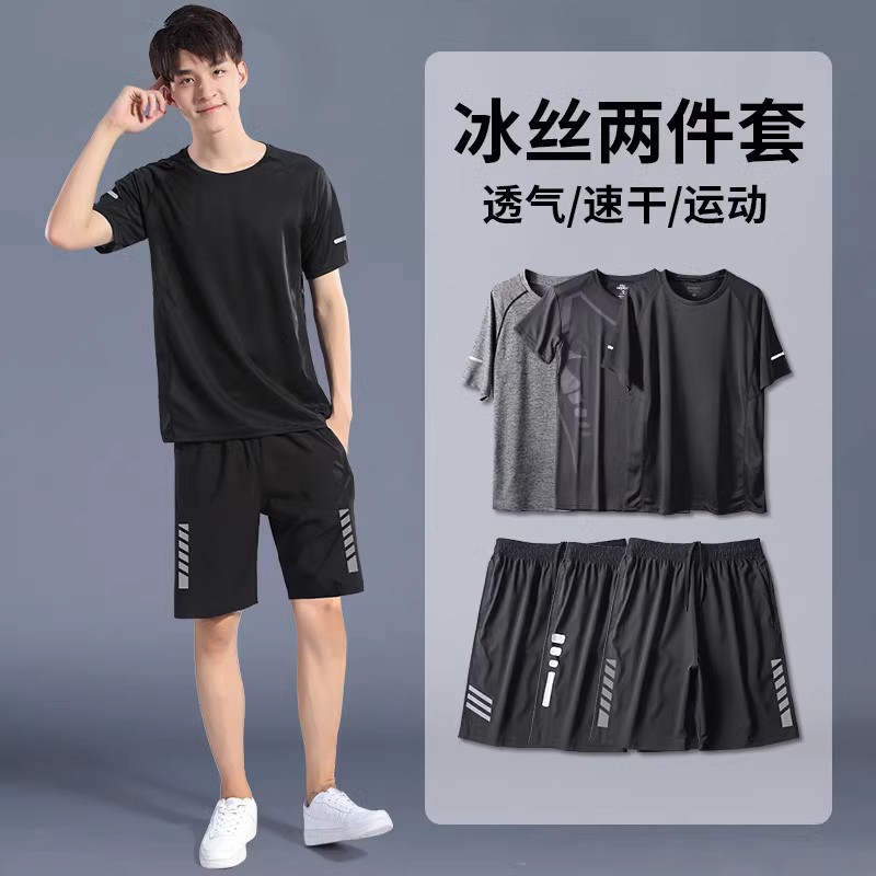 运动套装男夏季速干冰丝短袖T恤