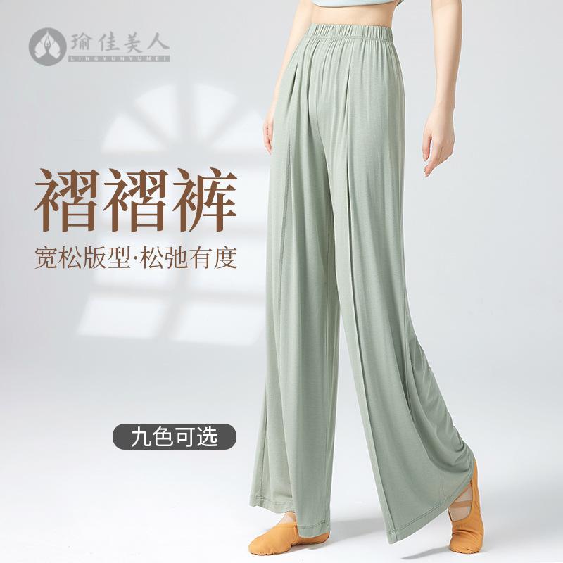 舞蹈服四季通用古典练功阔腿裤|