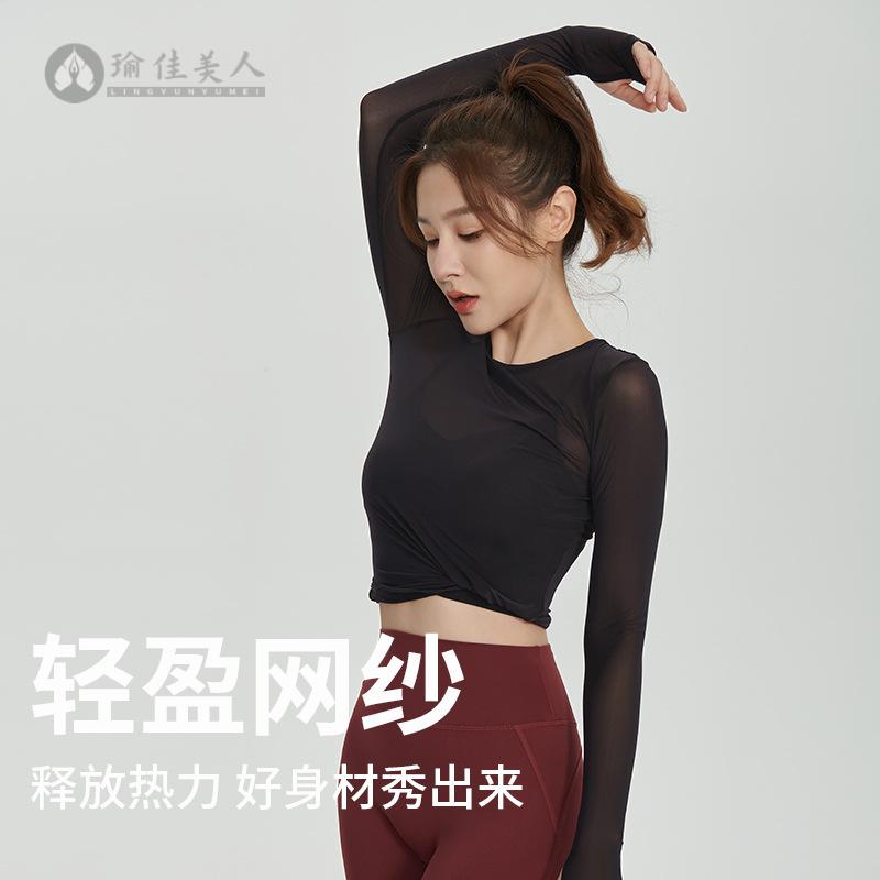 韩版超薄显瘦网眼透气健身上衣
