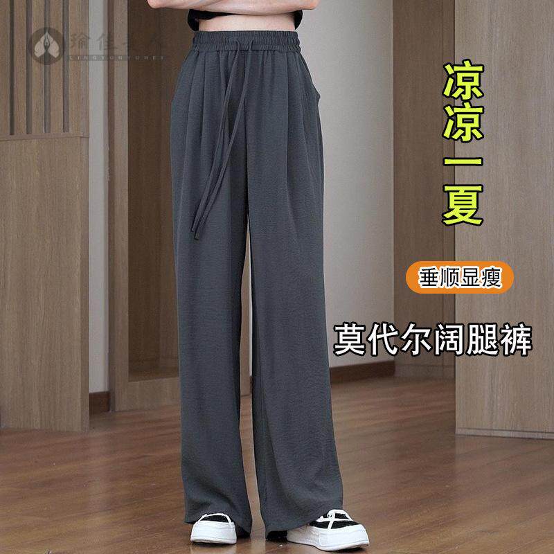 阔腿裤女夏季凉凉宽松显瘦薄款垂感拖地防晒慵懒风休闲裤子