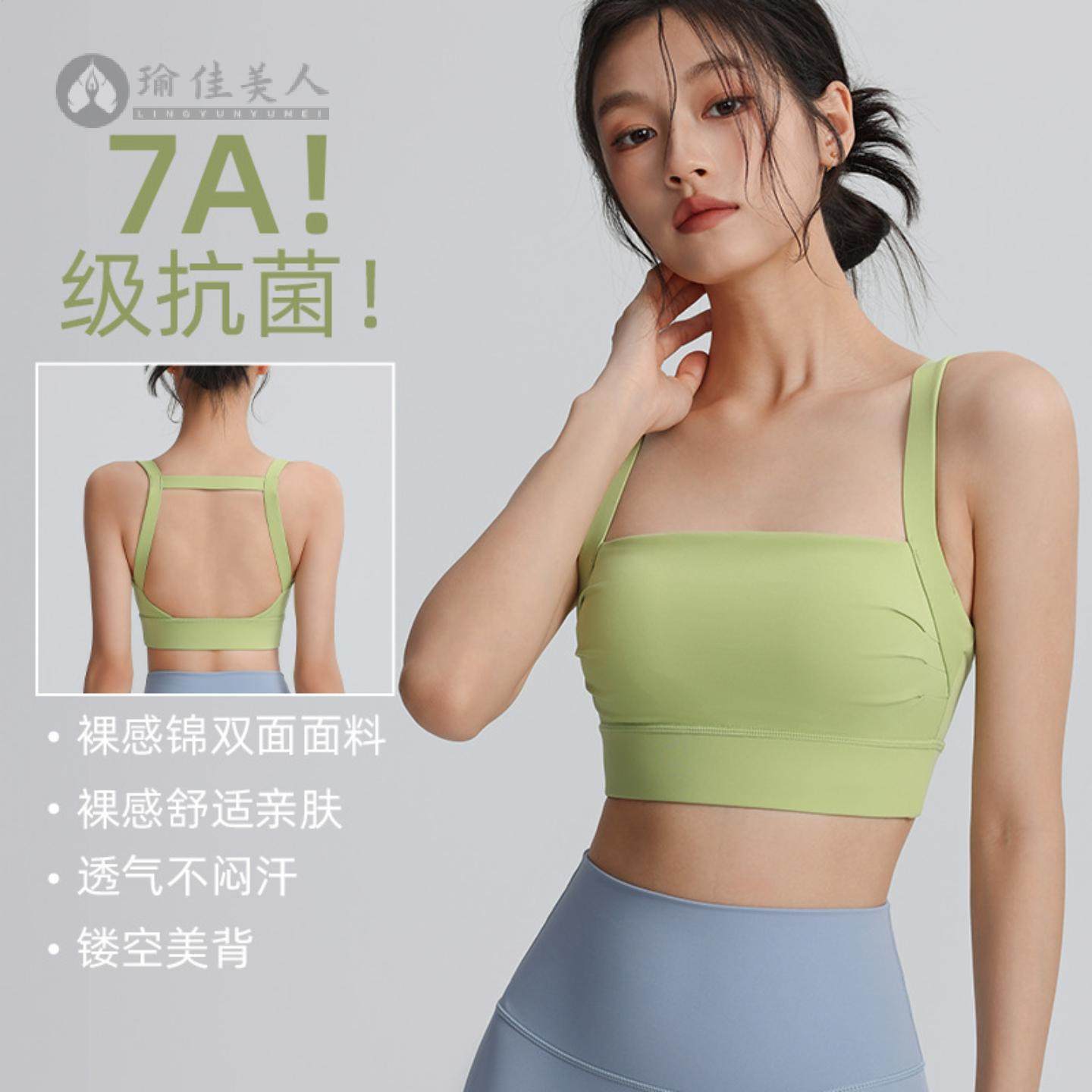 运动内衣女带胸垫防震聚拢跑步瑜伽背心速干透气外穿训练健身服女,运动服/休闲服装,运动背心,淘宝优惠券,粉丝福利购,淘宝优惠卷